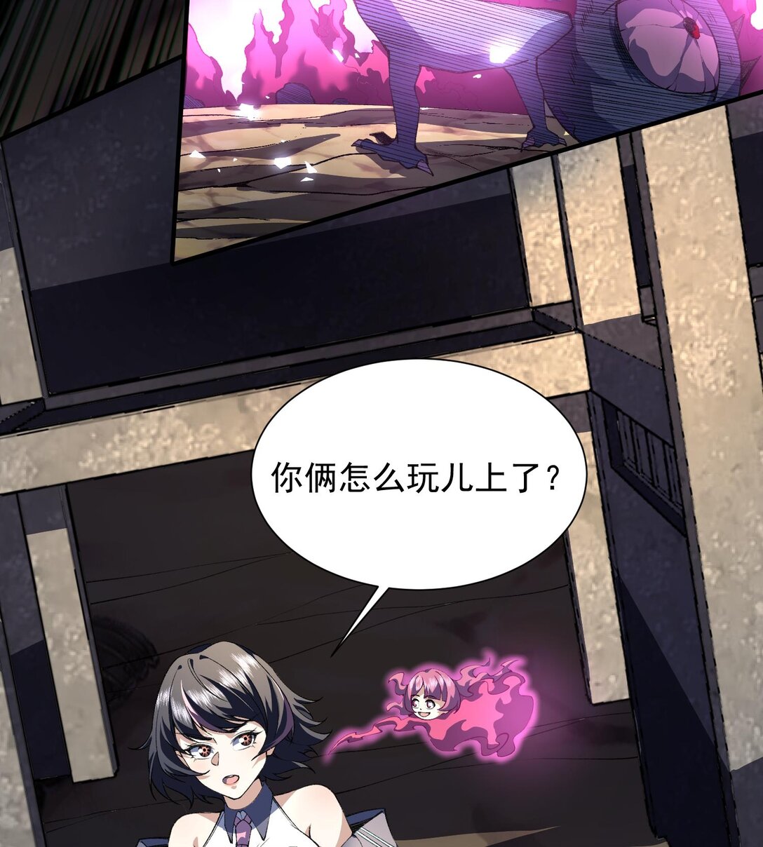 14 鬼火真身(1/2)-第16话