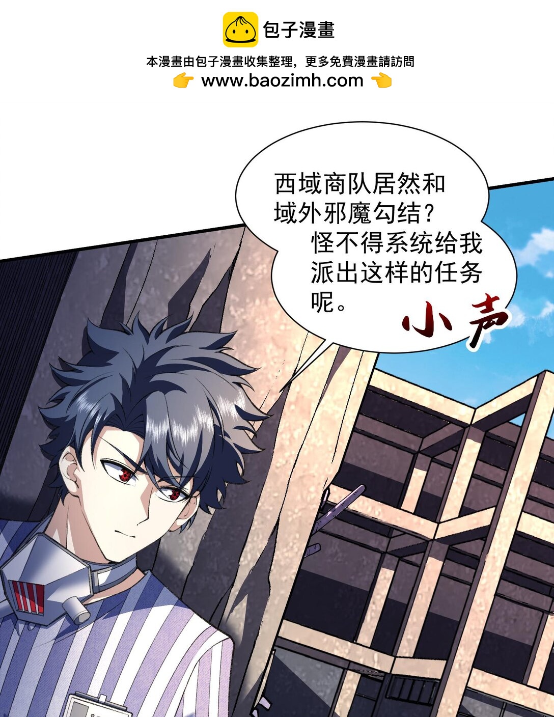 14 鬼火真身(1/2)-第16话