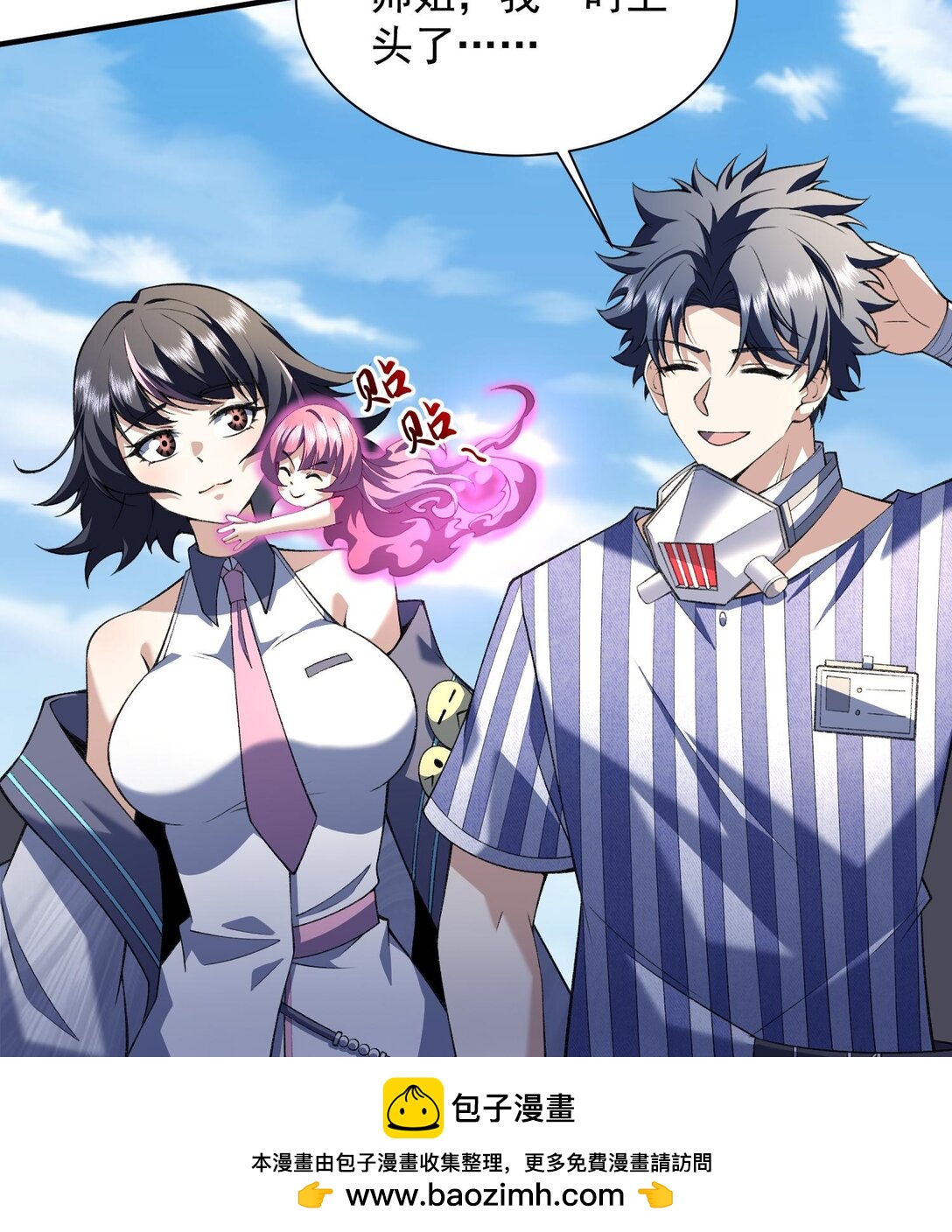 14 鬼火真身(1/2)-第16话