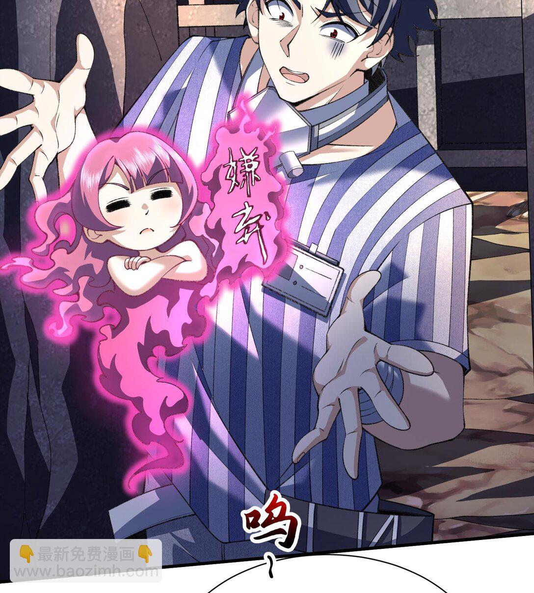 14 鬼火真身(1/2)-第16话