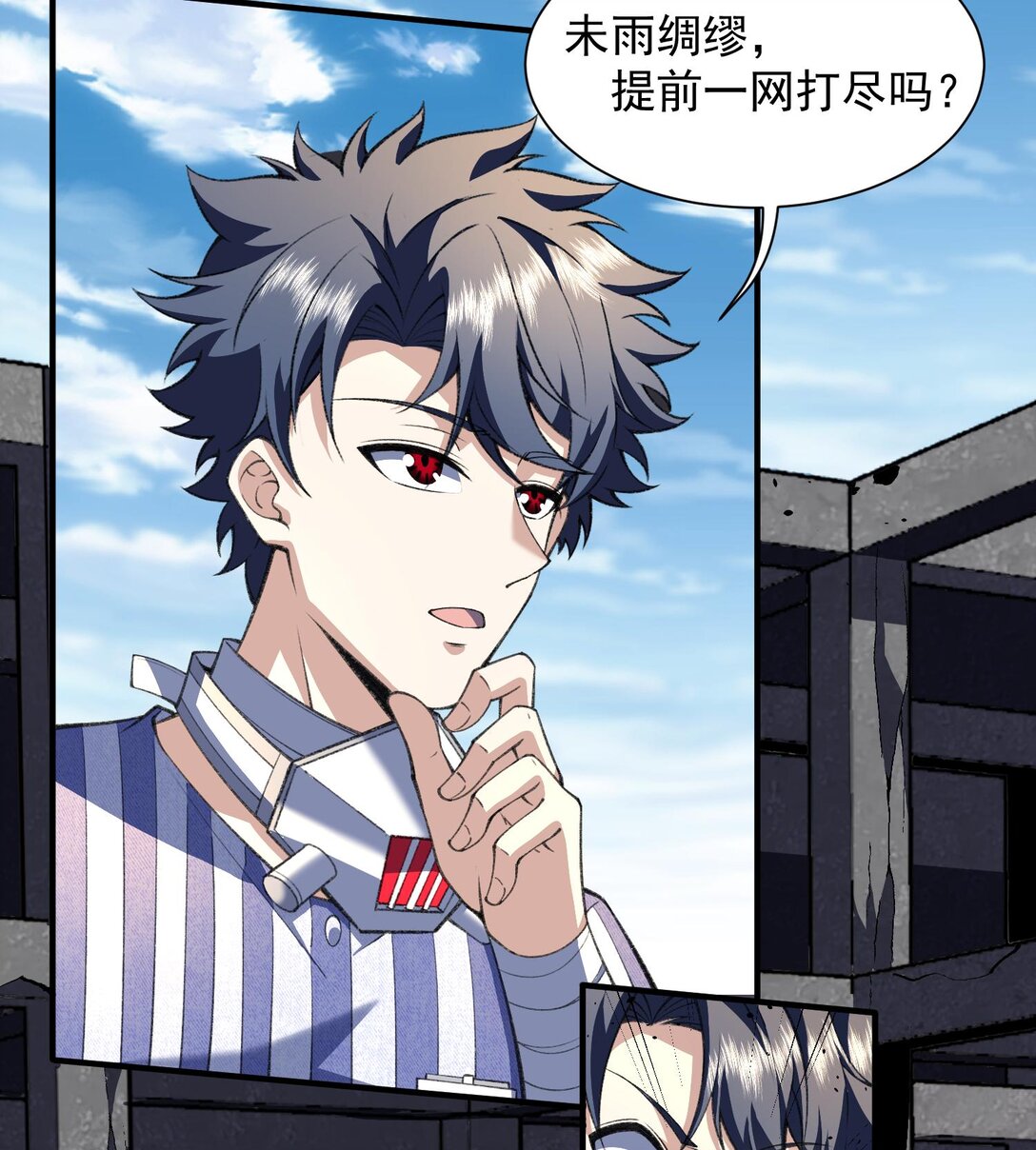 16 隐藏任务(1/2)-第18话