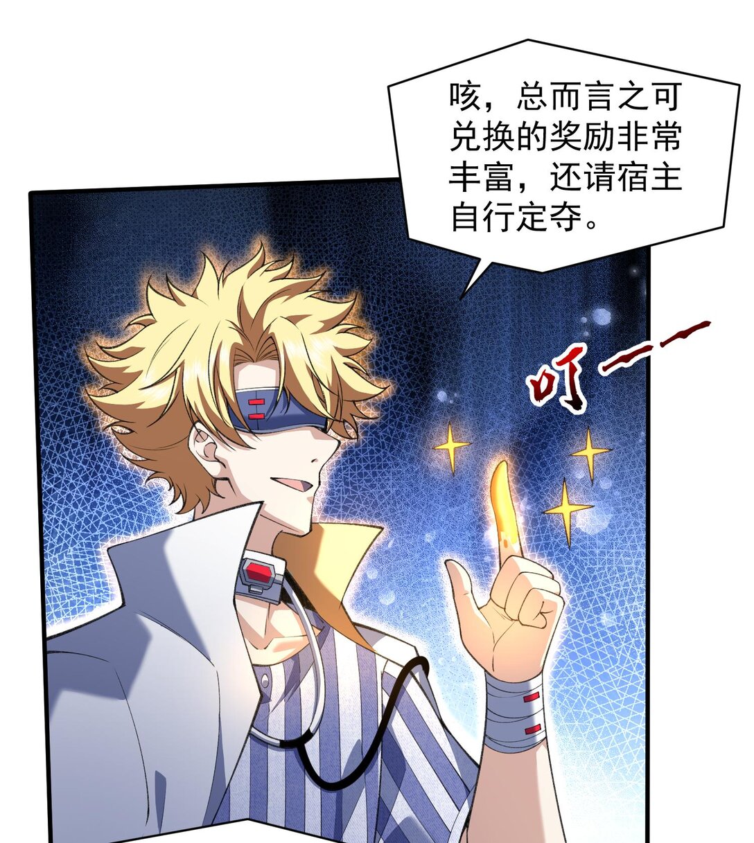 16 隐藏任务(1/2)-第18话