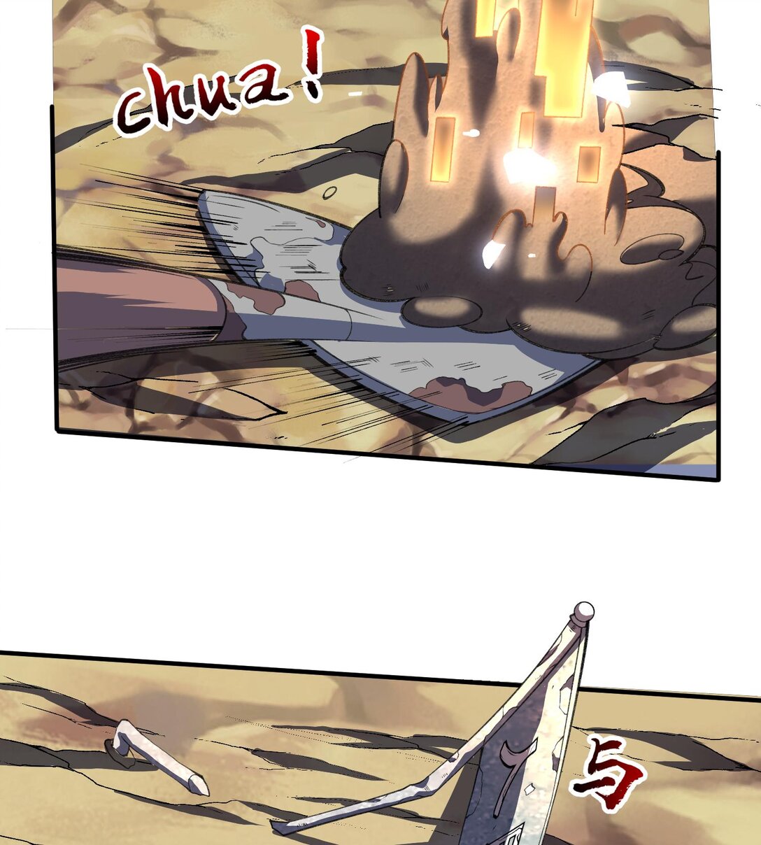 16 隐藏任务(1/2)-第18话