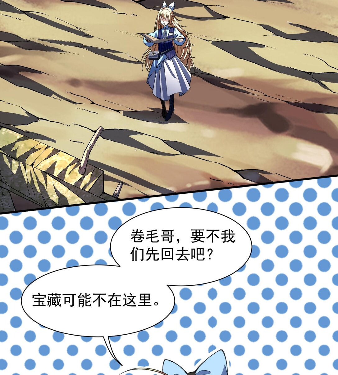 16 隐藏任务(1/2)-第18话