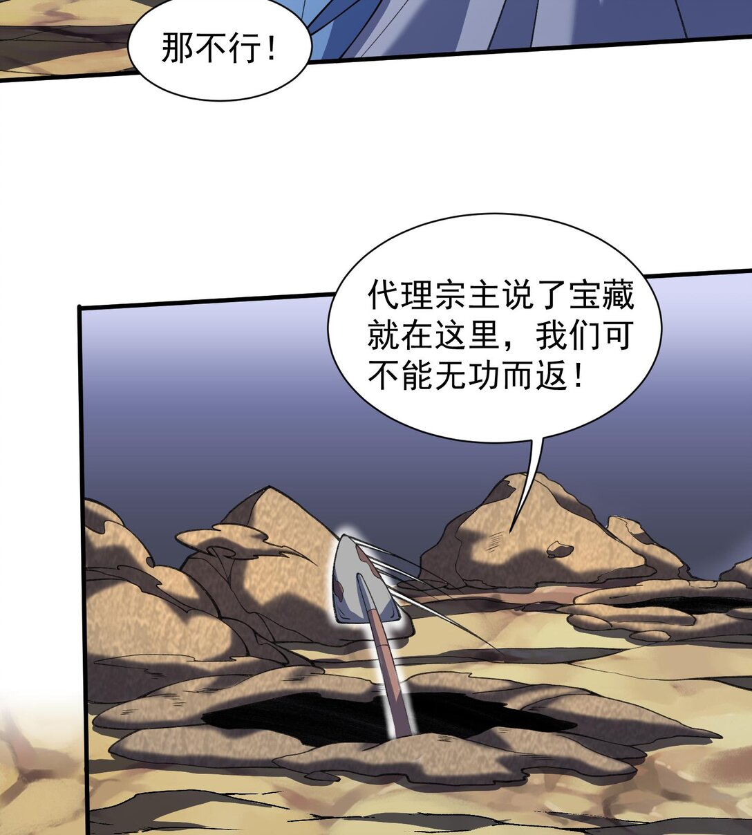 16 隐藏任务(1/2)-第18话