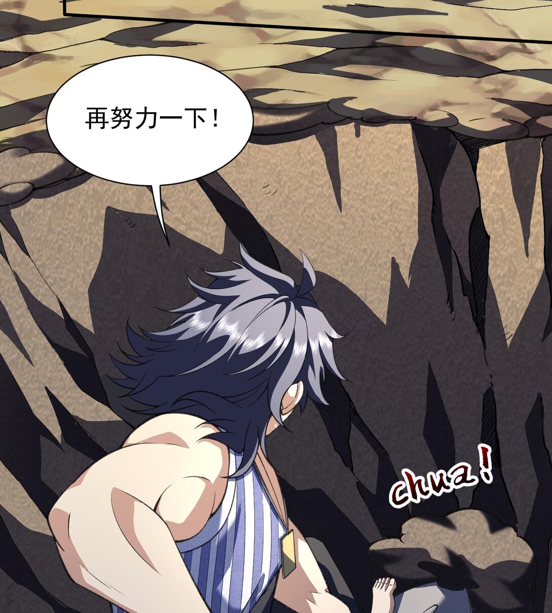 16 隐藏任务(1/2)-第18话