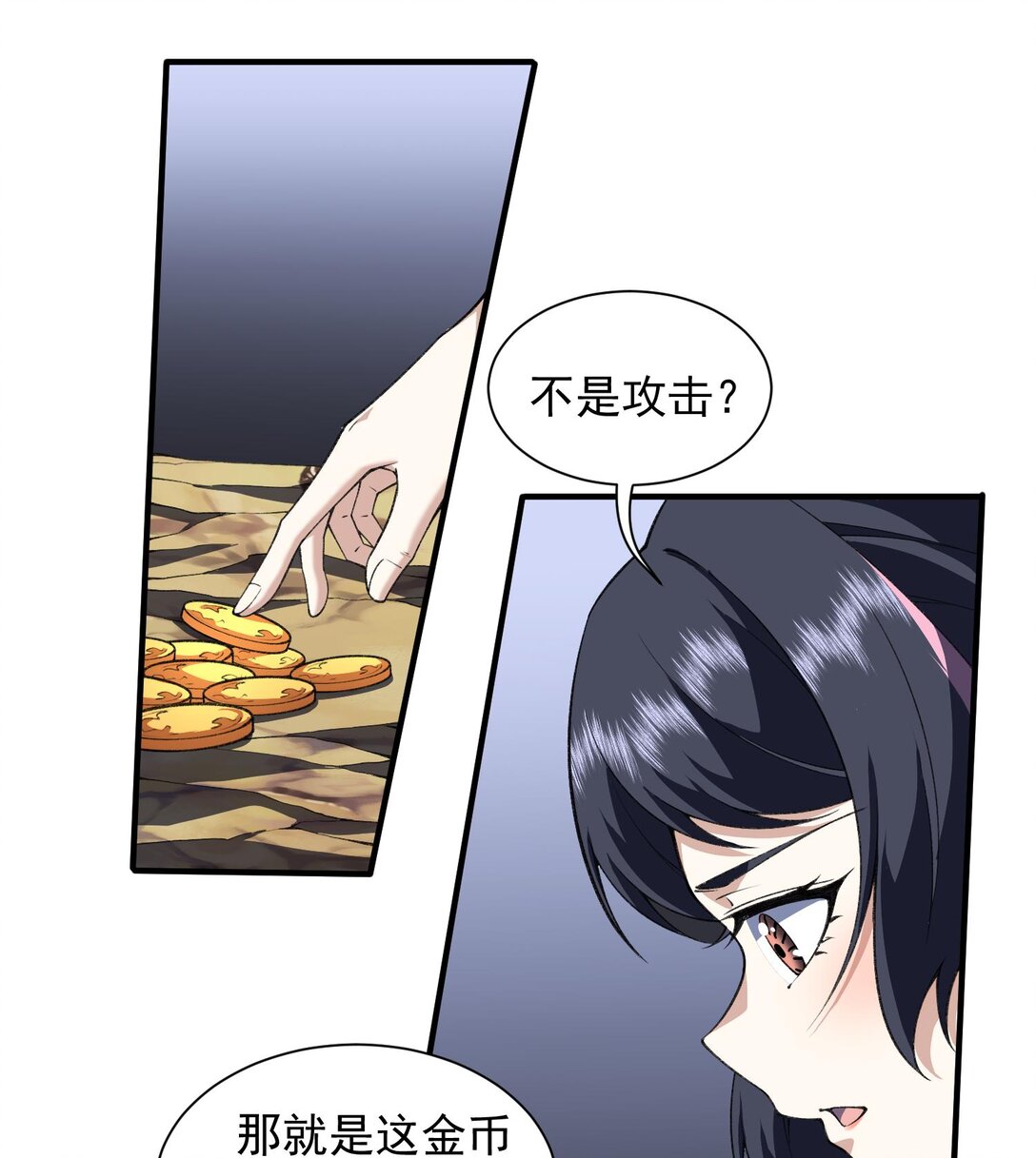 16 隐藏任务(1/2)-第18话