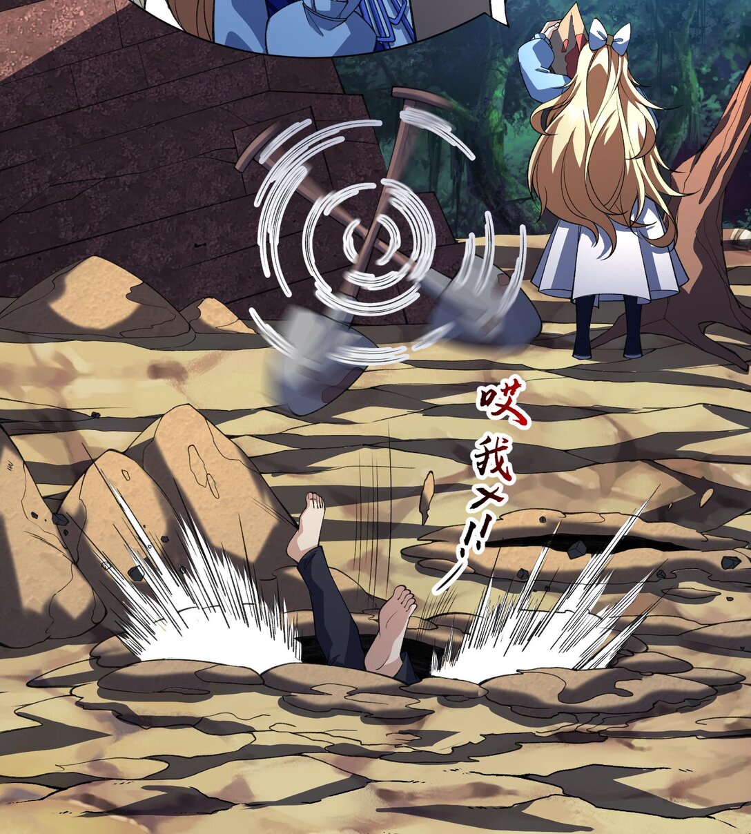 16 隐藏任务(1/2)-第18话