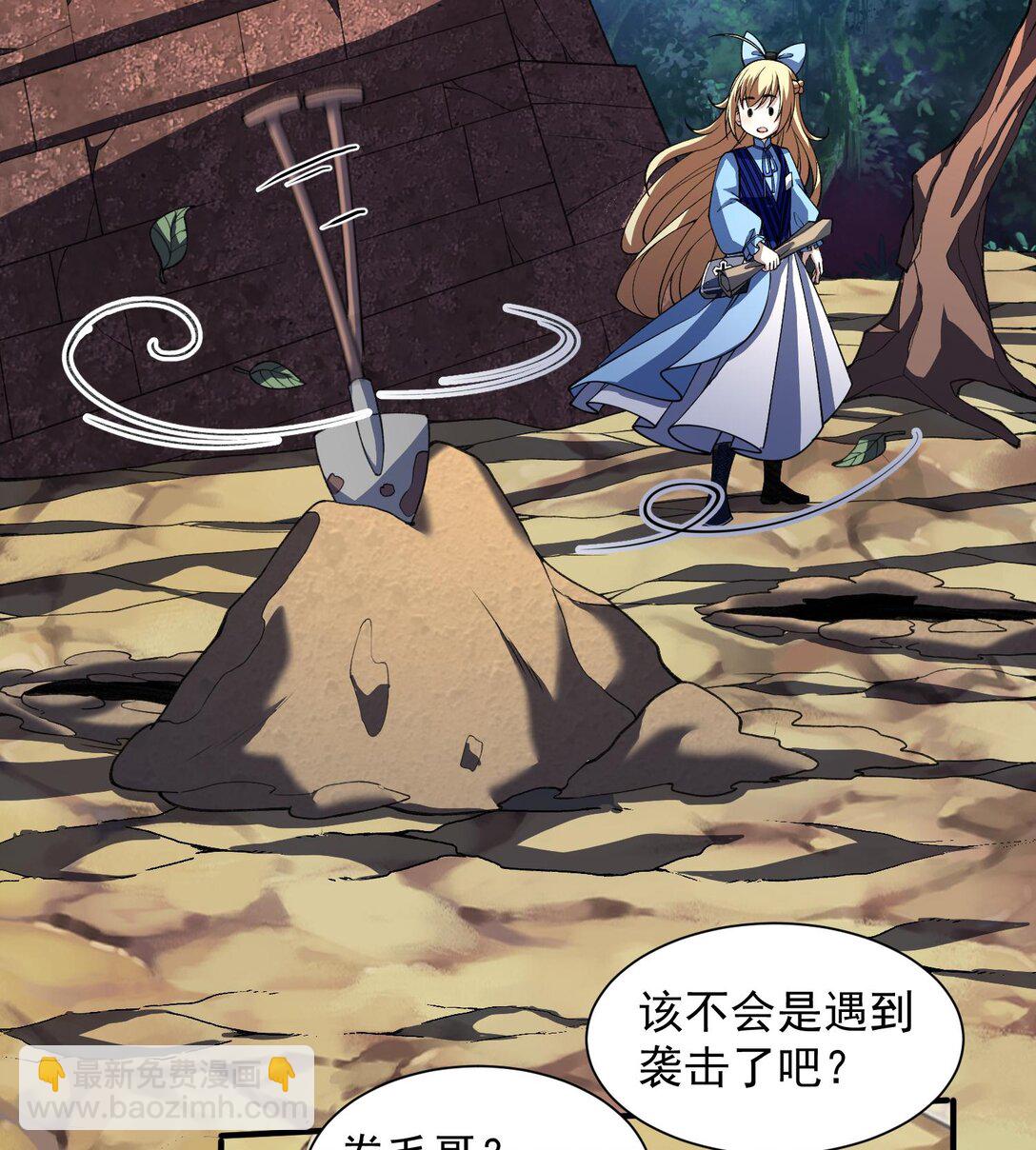 16 隐藏任务(1/2)-第18话