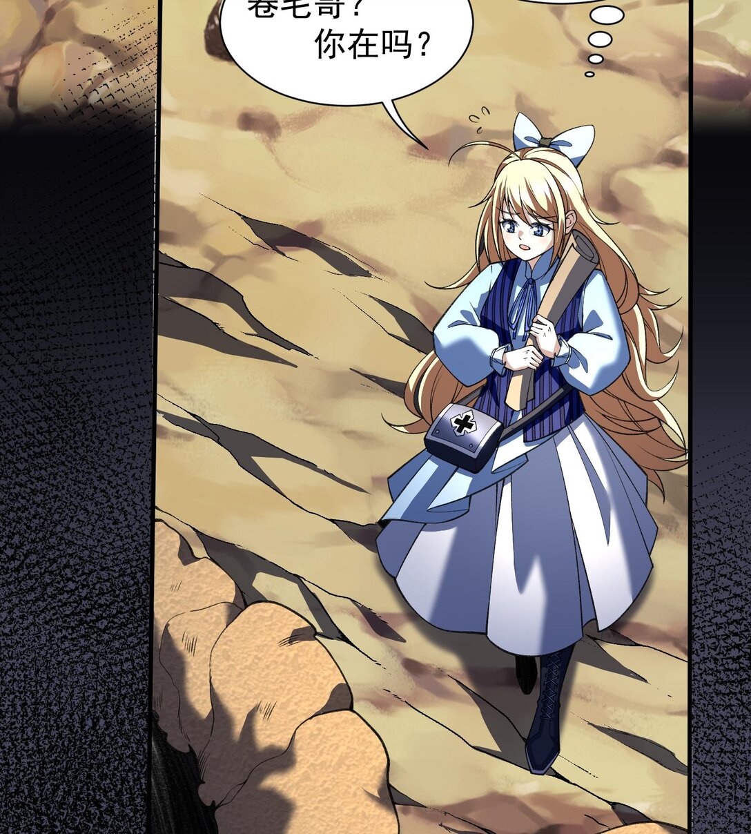 16 隐藏任务(1/2)-第18话