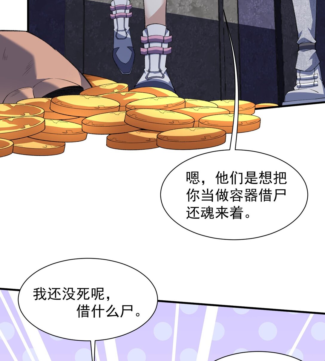 16 隐藏任务(1/2)-第18话