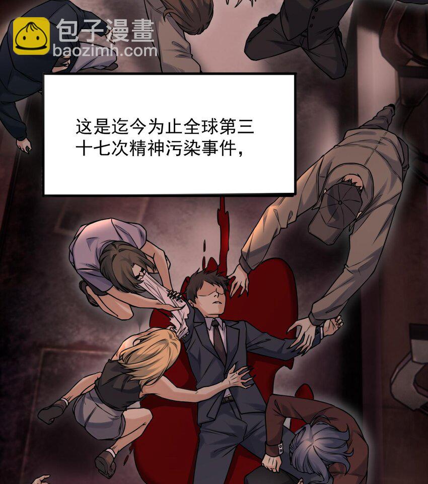 01 最后的秩序者(1/2)-第2话