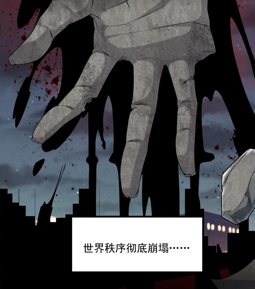 01 最后的秩序者(1/2)-第2话