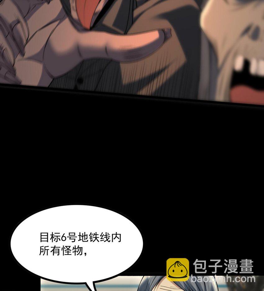 01 最后的秩序者(1/2)-第2话