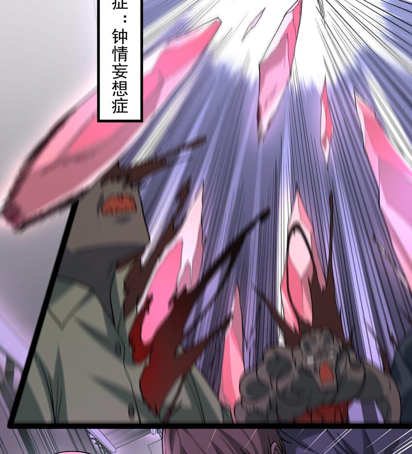 01 最后的秩序者(1/2)-第2话