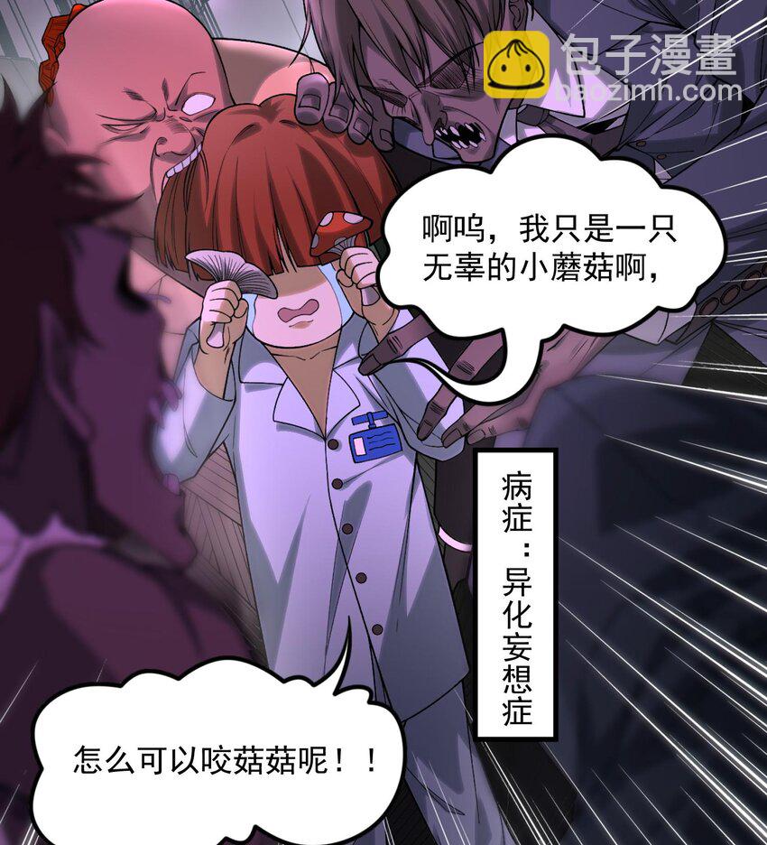 01 最后的秩序者(1/2)-第2话