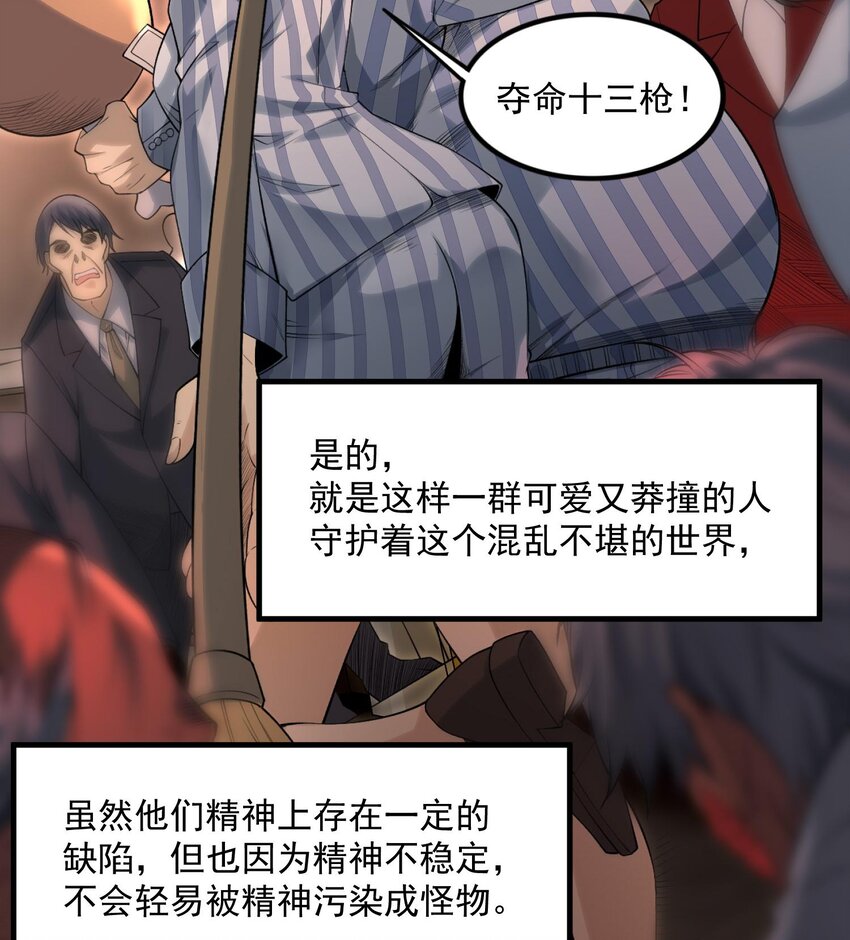 01 最后的秩序者(1/2)-第2话