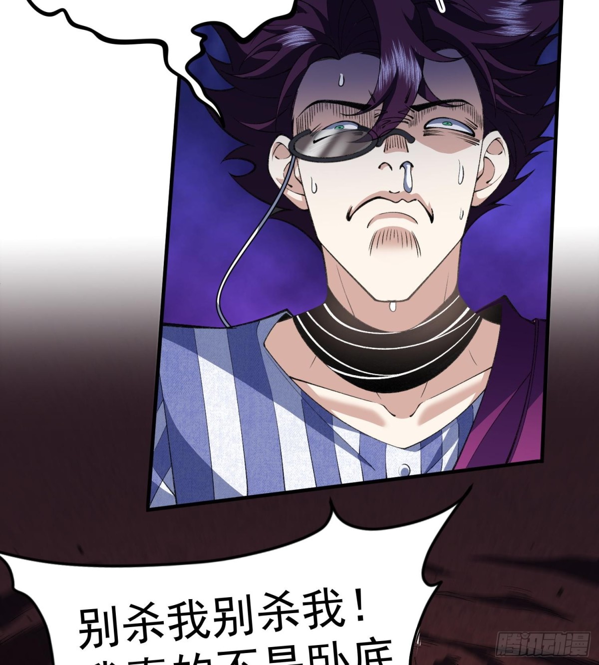 18我真不是魔门卧底啊！(1/3)-第20话