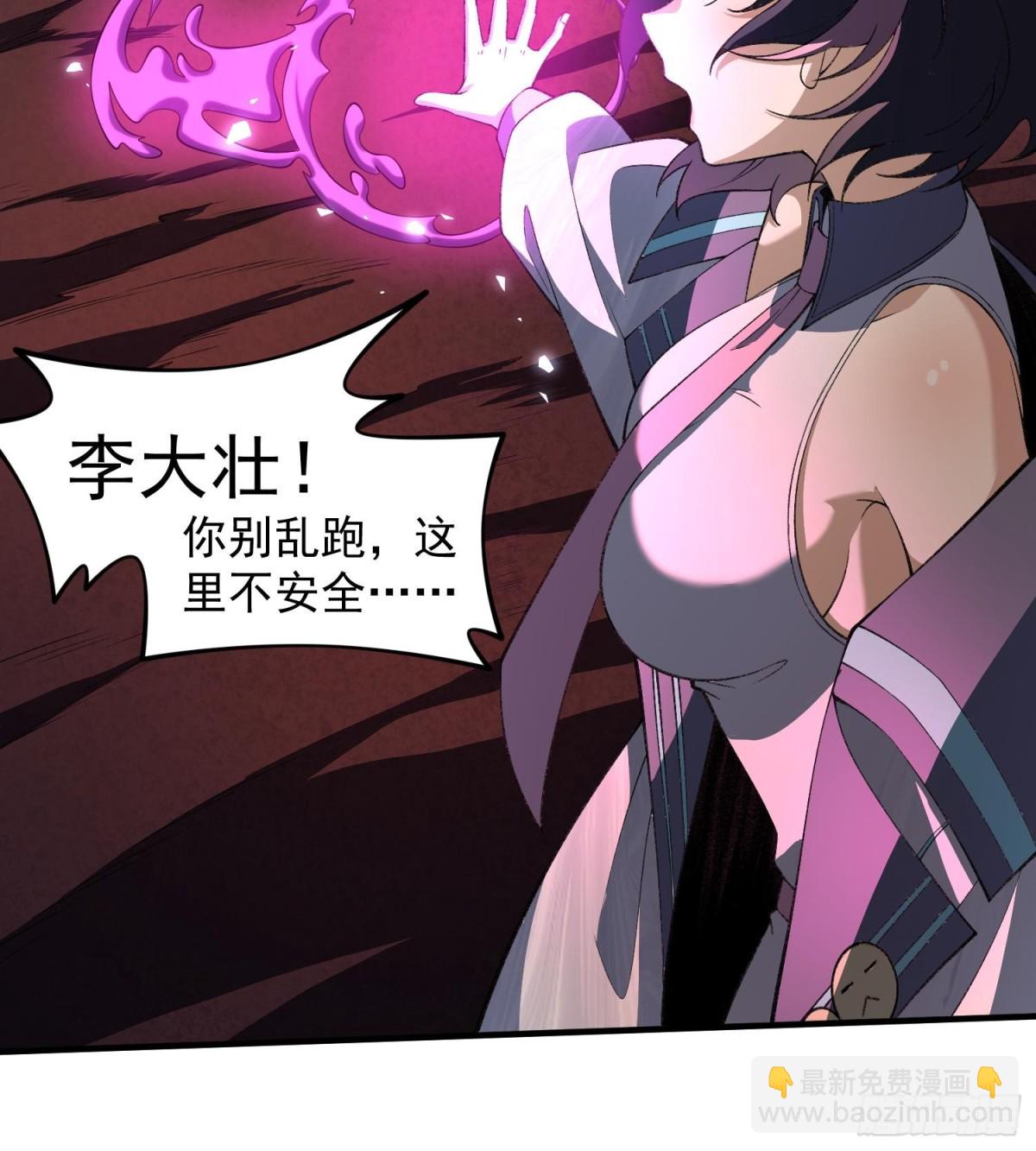 18我真不是魔门卧底啊！(1/3)-第20话