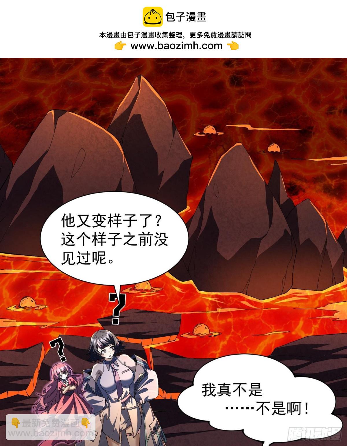 18我真不是魔门卧底啊！(1/3)-第20话