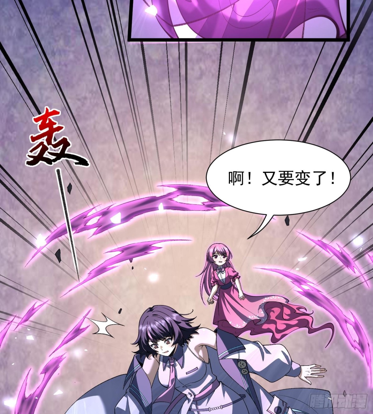 18我真不是魔门卧底啊！(1/3)-第20话