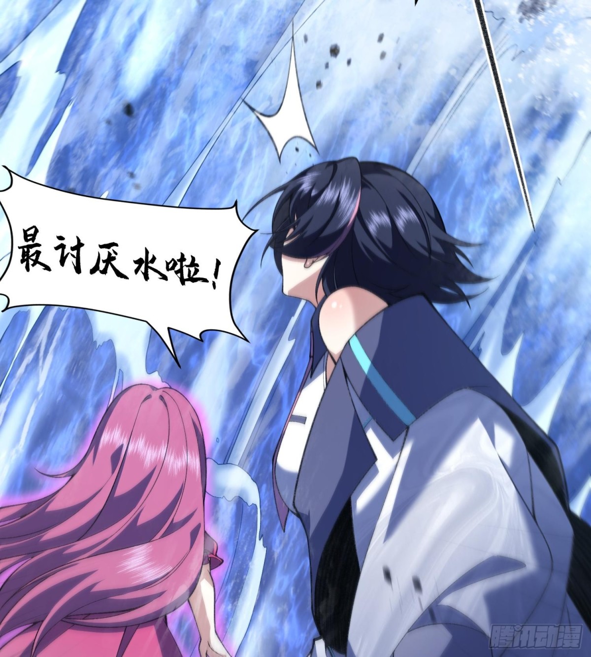 18我真不是魔门卧底啊！(1/3)-第20话