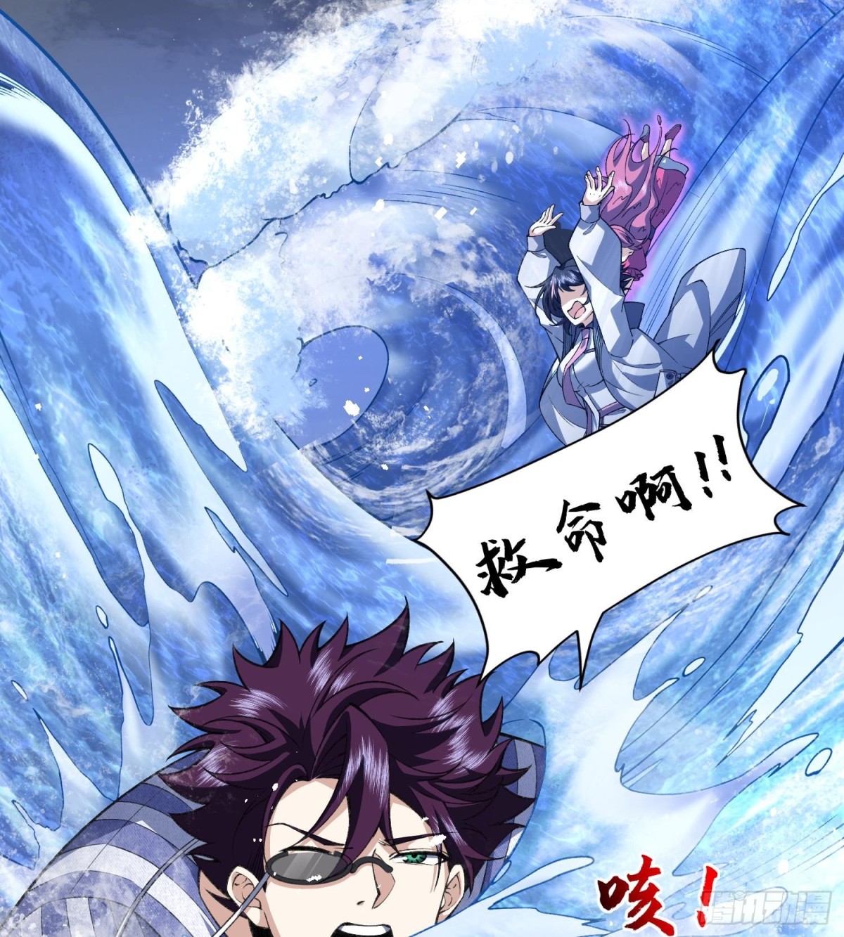 18我真不是魔门卧底啊！(1/3)-第20话