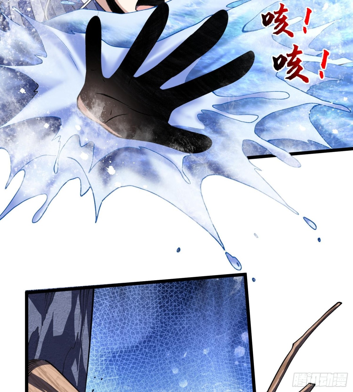 18我真不是魔门卧底啊！(1/3)-第20话