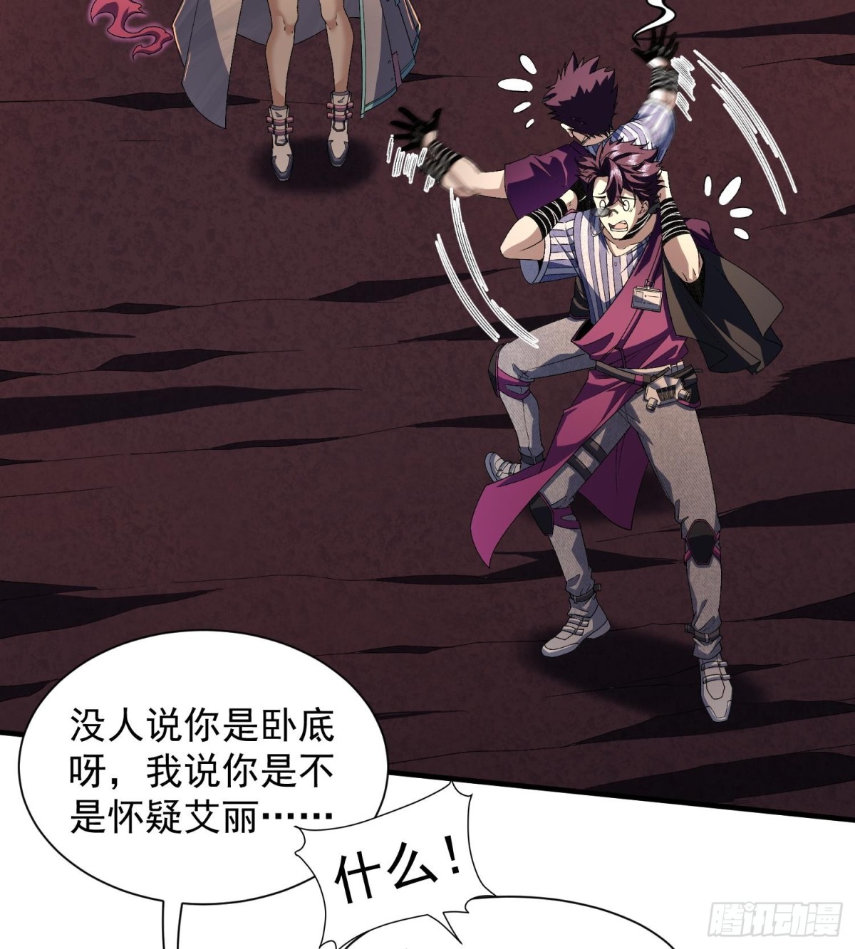 18我真不是魔门卧底啊！(1/3)-第20话