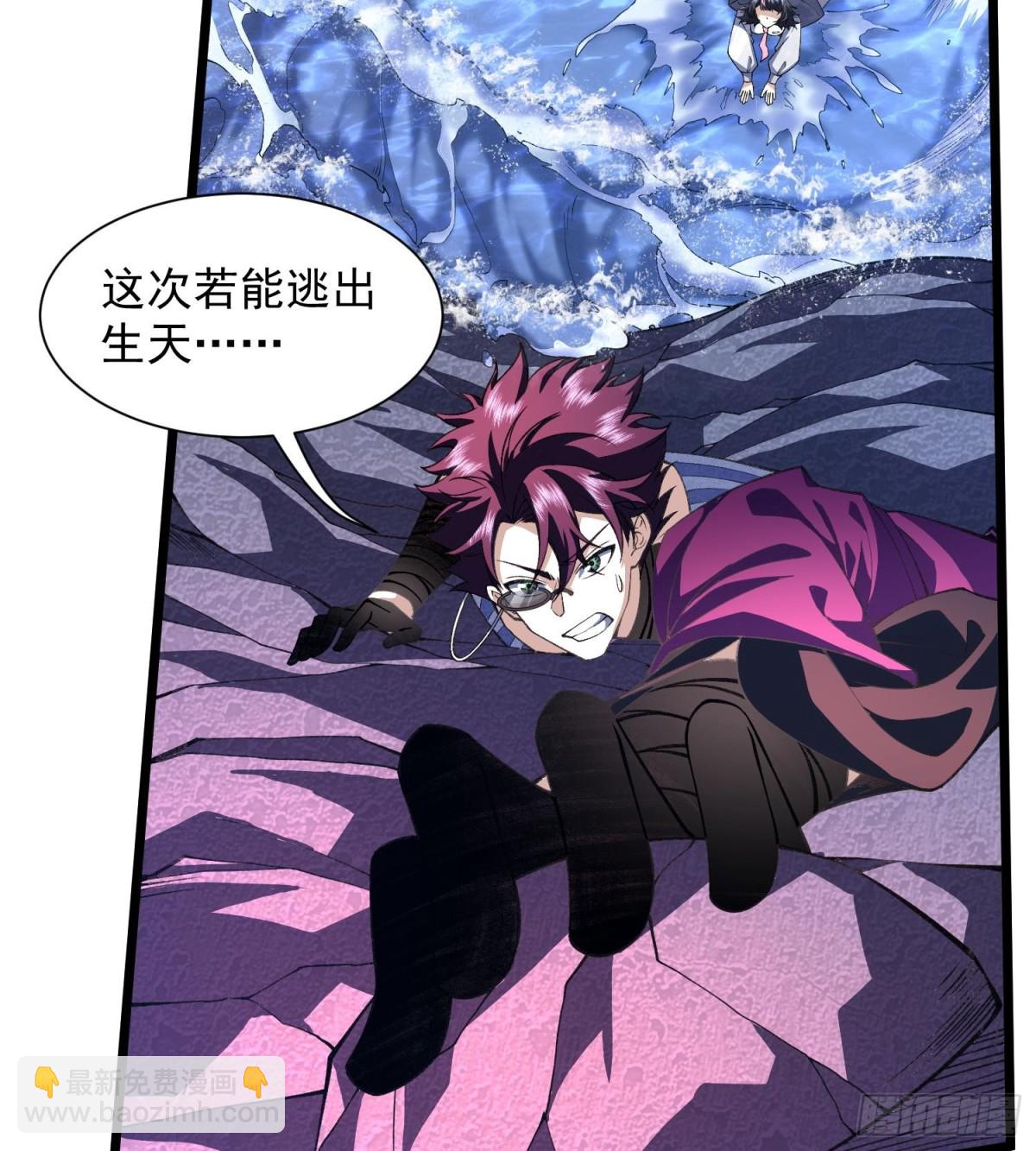 18我真不是魔门卧底啊！(1/3)-第20话