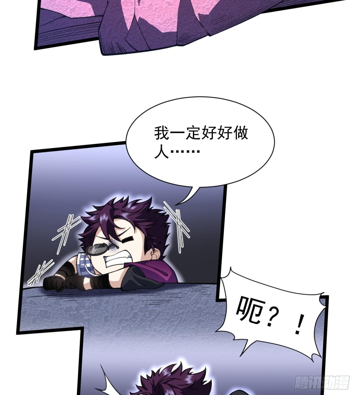 18我真不是魔门卧底啊！(1/3)-第20话