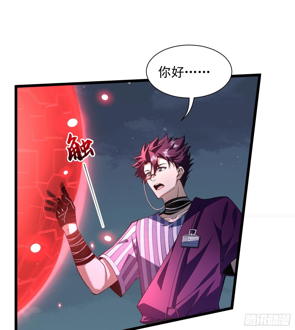 18我真不是魔门卧底啊！(1/3)-第20话