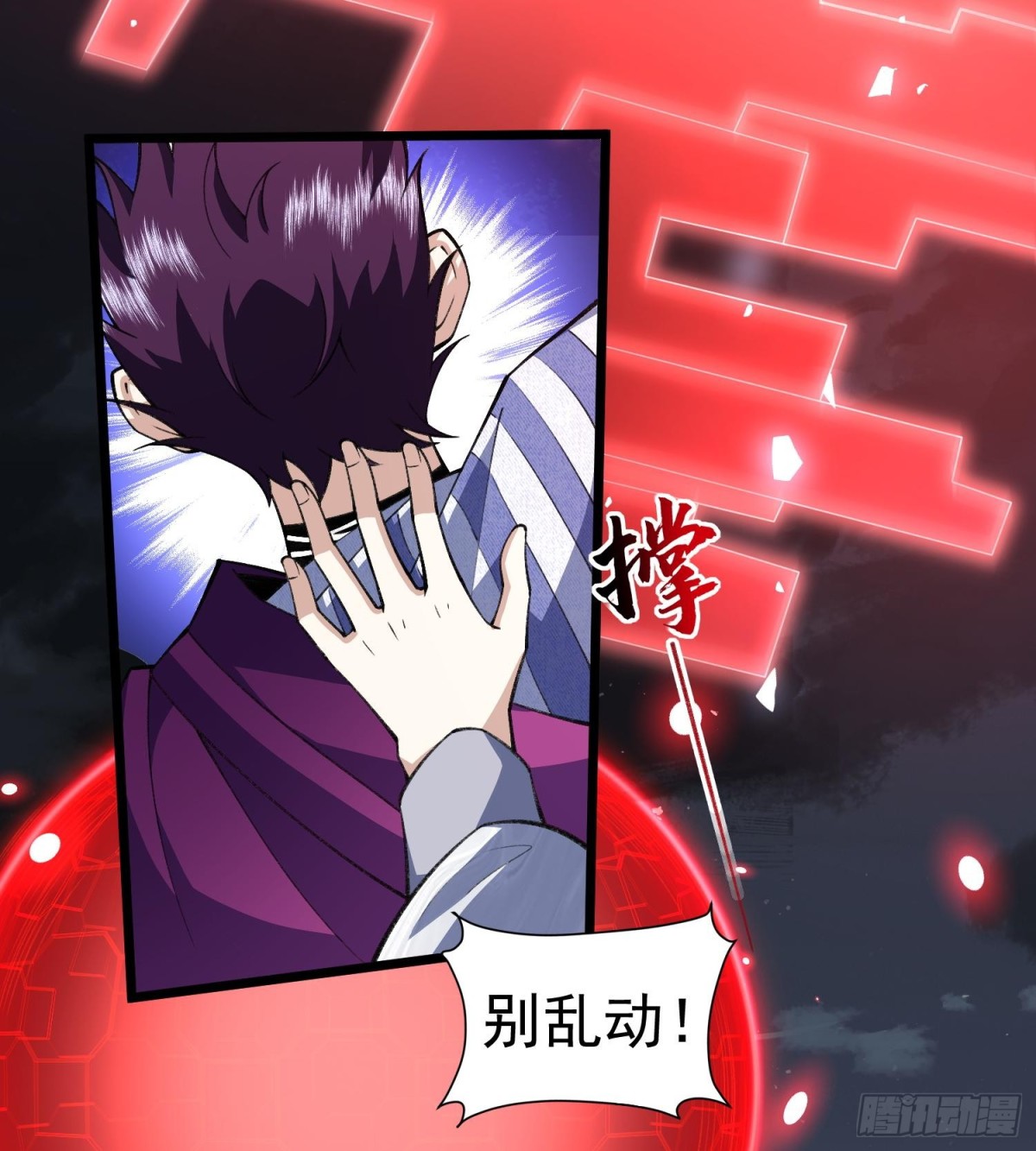 18我真不是魔门卧底啊！(1/3)-第20话