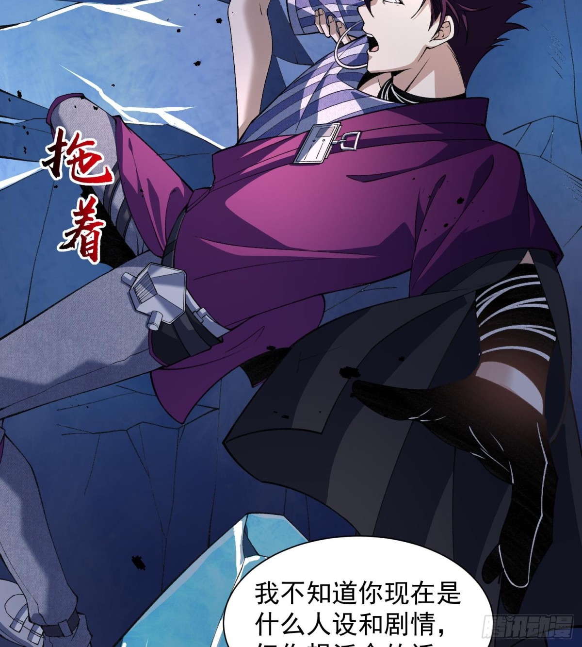 18我真不是魔门卧底啊！(1/3)-第20话