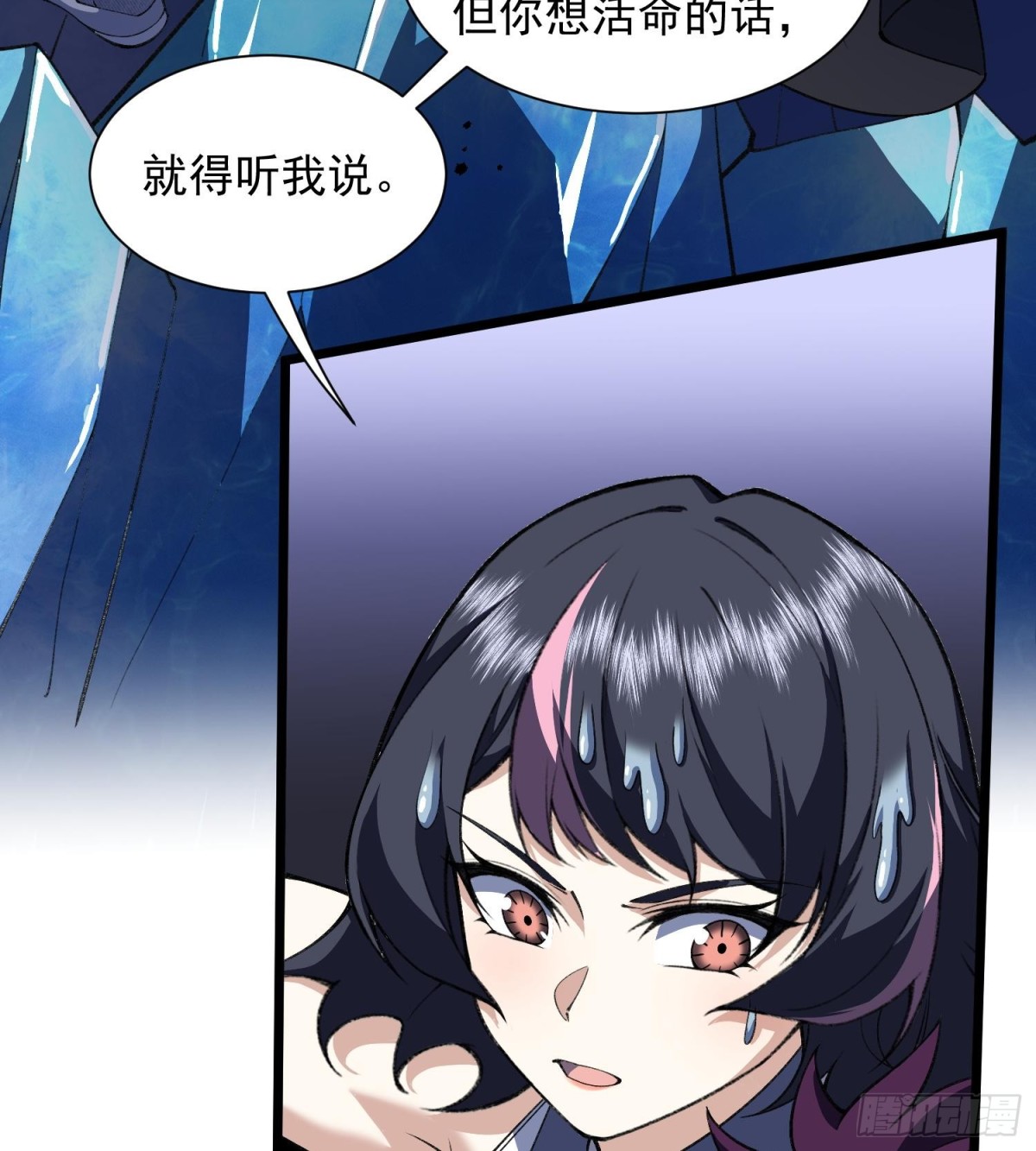 18我真不是魔门卧底啊！(1/3)-第20话