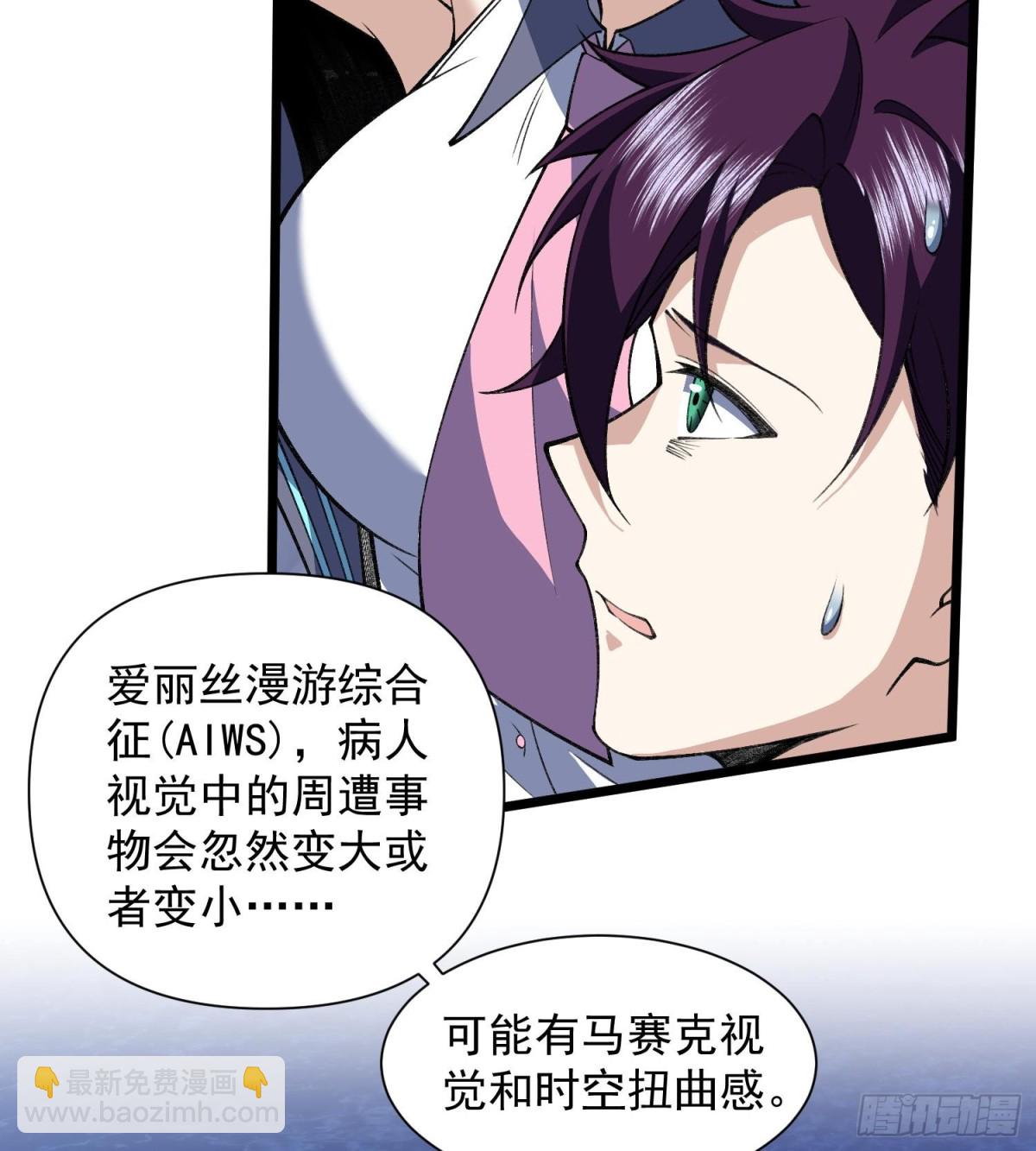 18我真不是魔门卧底啊！(1/3)-第20话