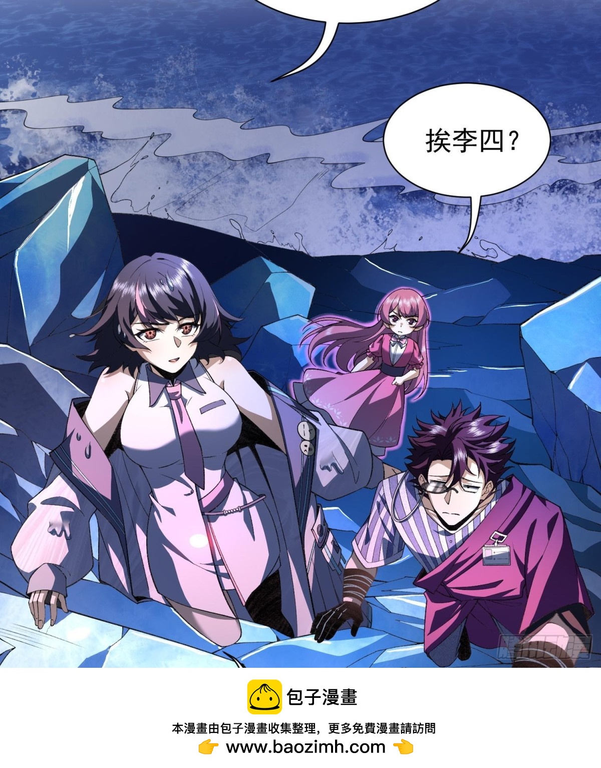 18我真不是魔门卧底啊！(1/3)-第20话