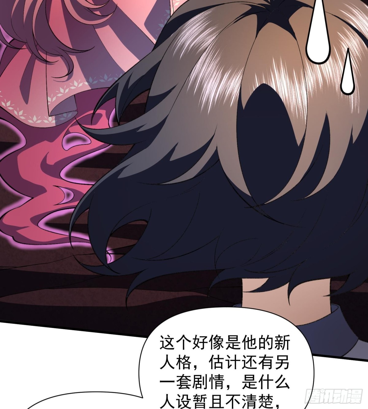 18我真不是魔门卧底啊！(1/3)-第20话