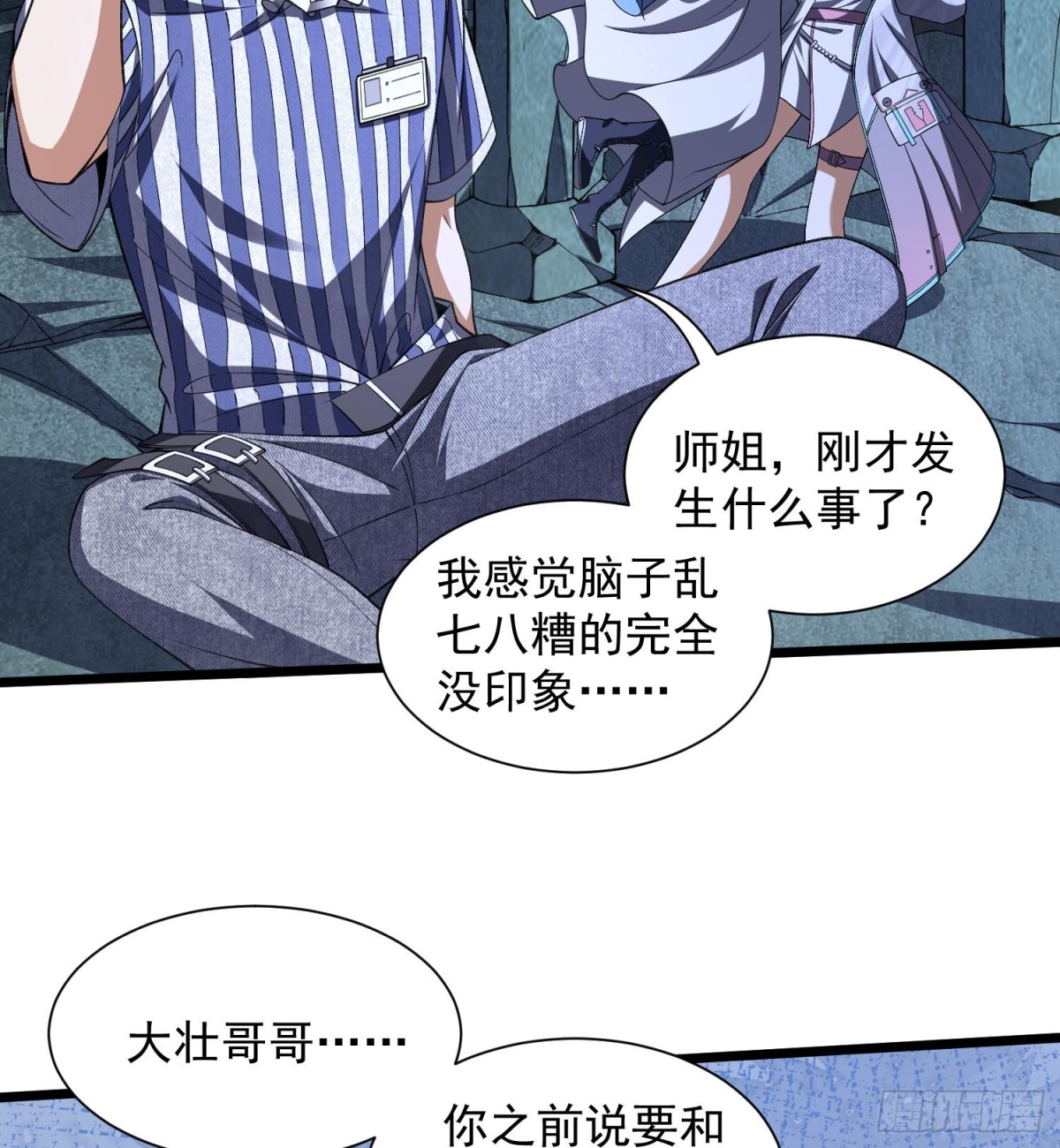 20planB和全新buff(1/3)-第22话