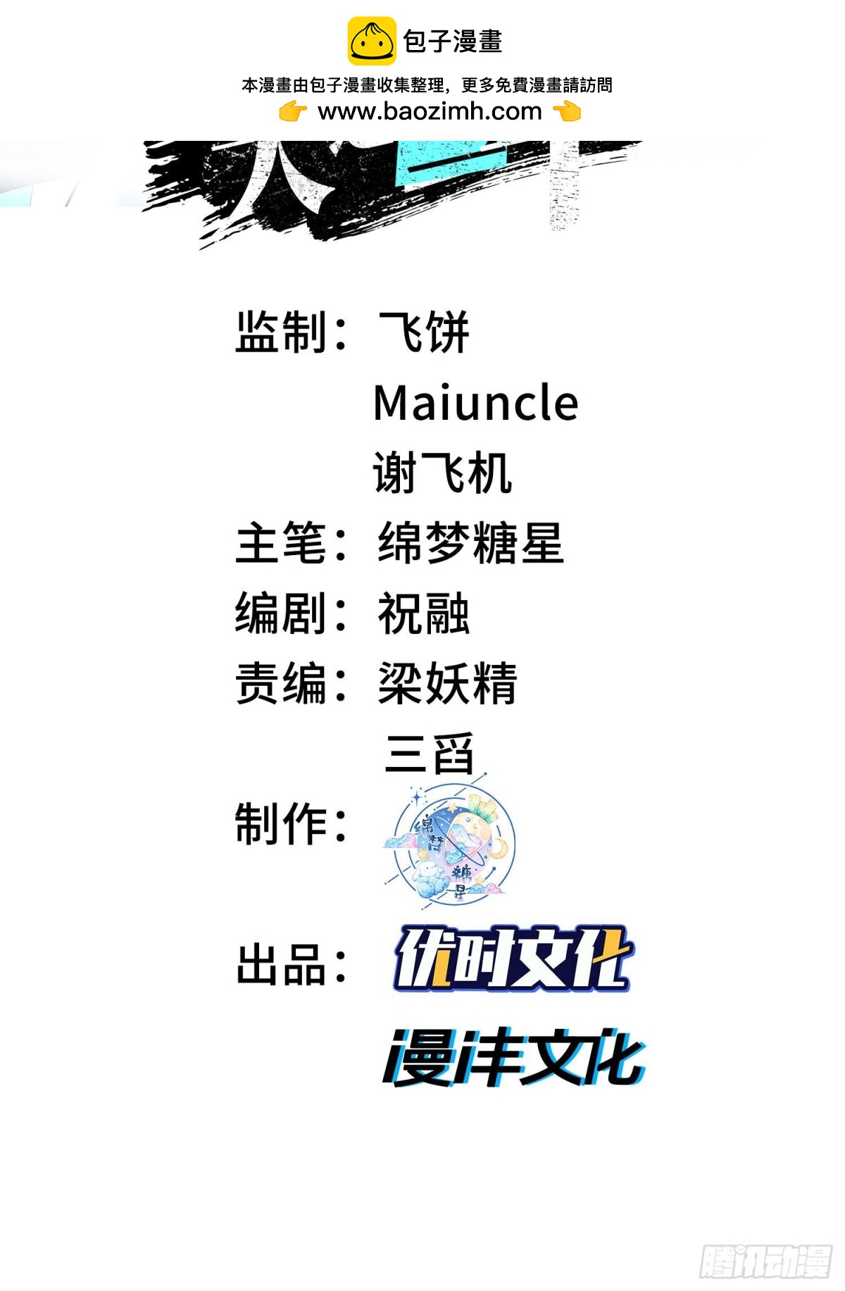 20planB和全新buff(1/3)-第22话