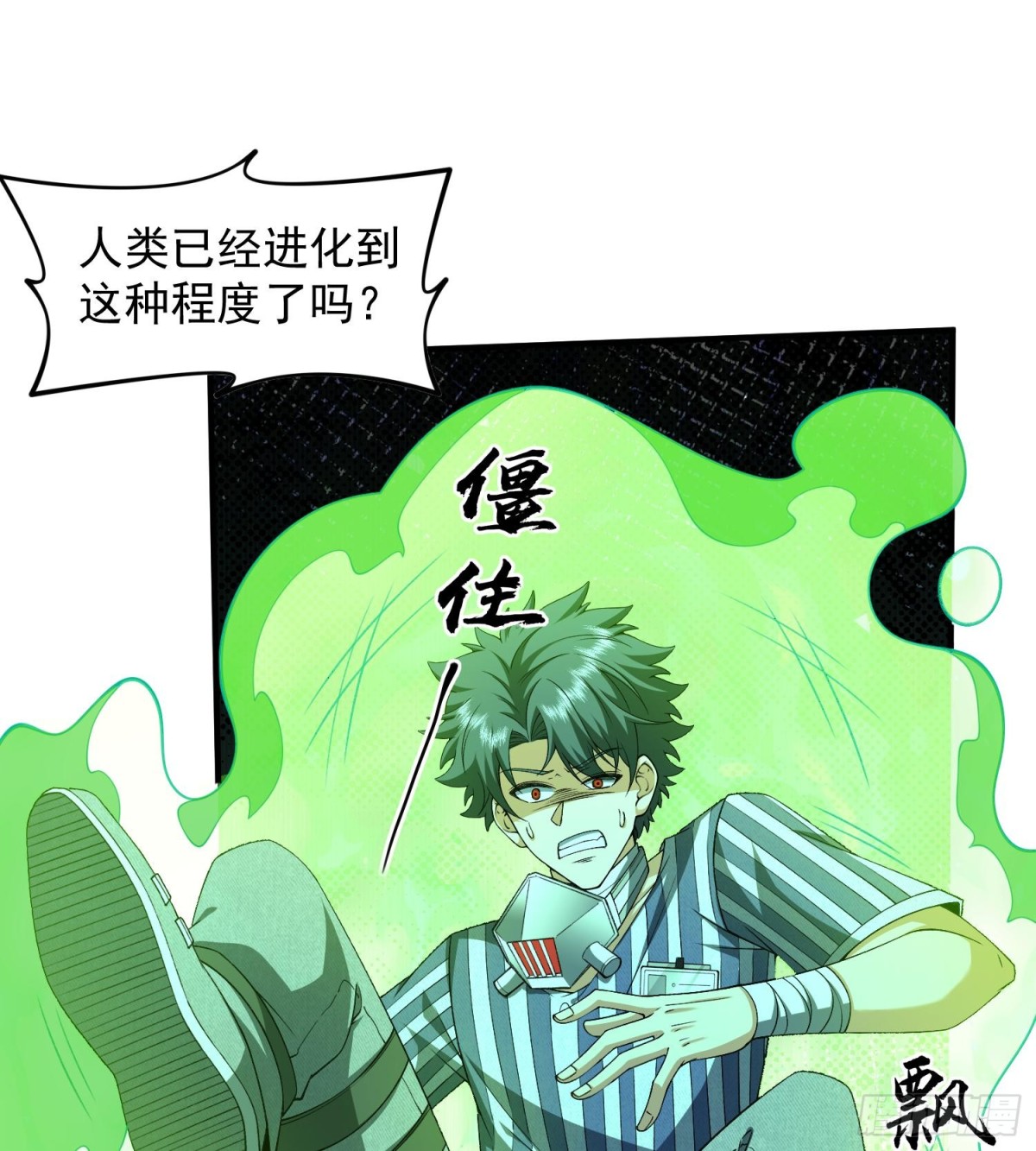 22靠你了(1/3)-第24话