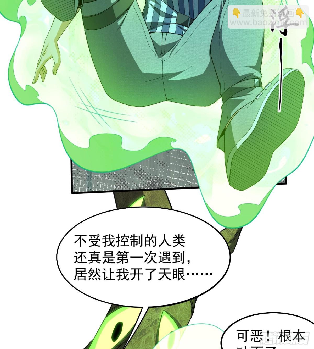 22靠你了(1/3)-第24话