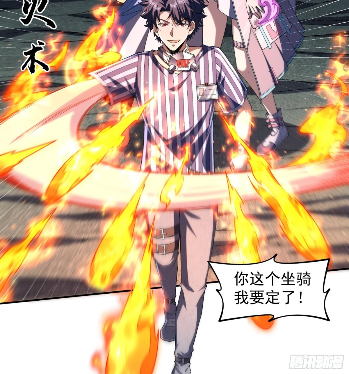 22靠你了(1/3)-第24话