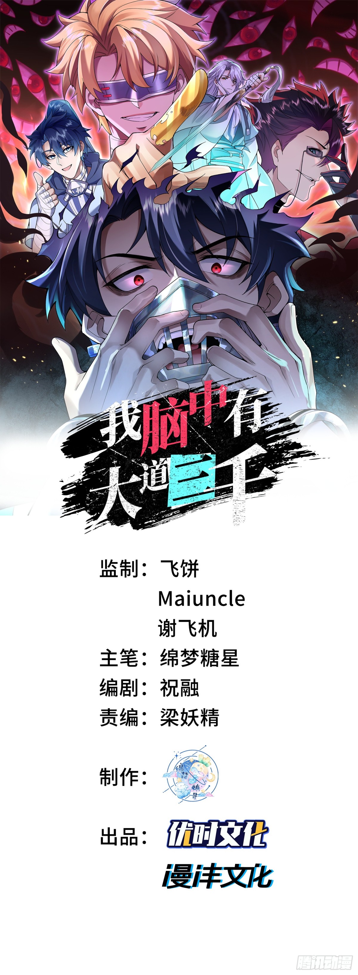 24嘻嘻，疯了疯了！(1/4)-第26话