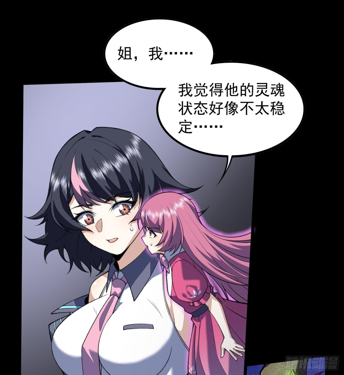 24嘻嘻，疯了疯了！(1/4)-第26话