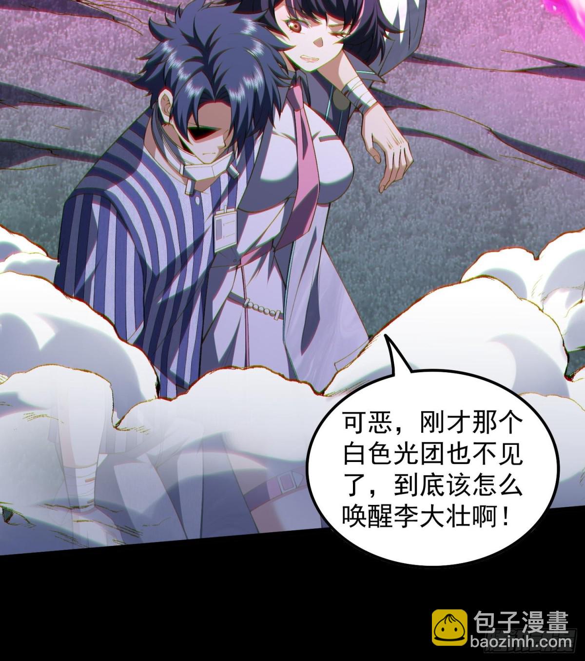 24嘻嘻，疯了疯了！(1/4)-第26话