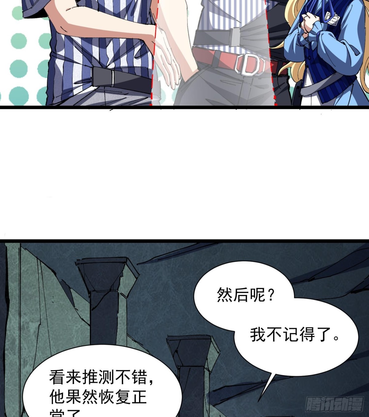 26谜语人请出去！(1/2)-第28话