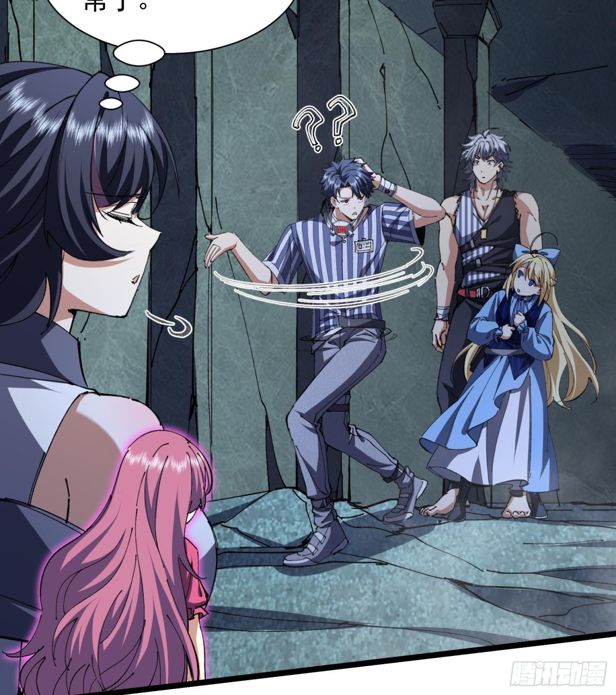 26谜语人请出去！(1/2)-第28话