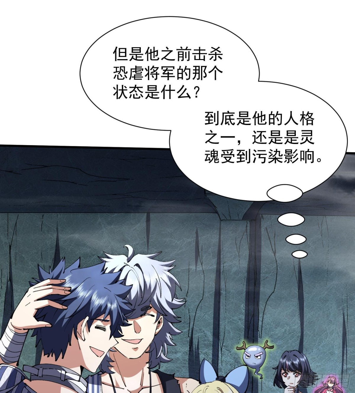 26谜语人请出去！(1/2)-第28话