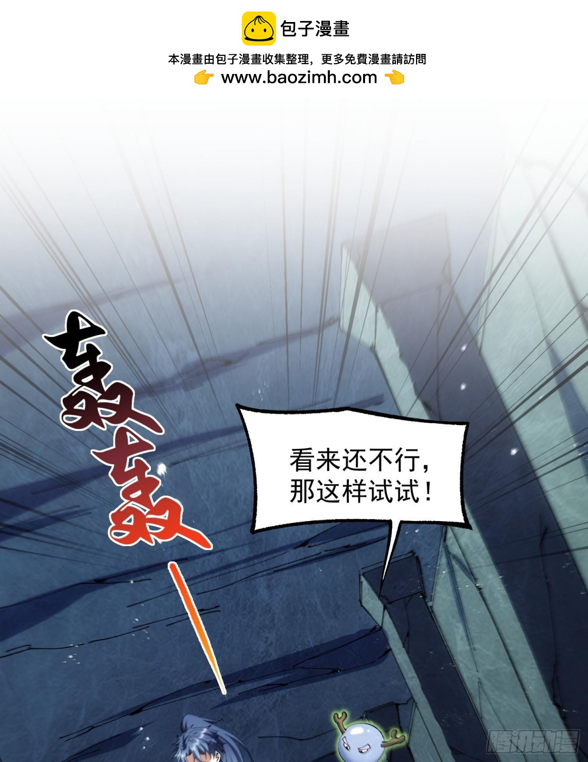 26谜语人请出去！(1/2)-第28话